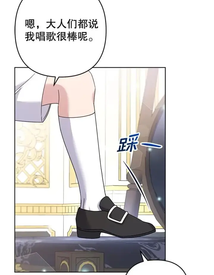 漫画《为了帮助你理解》113.坦言第79张图