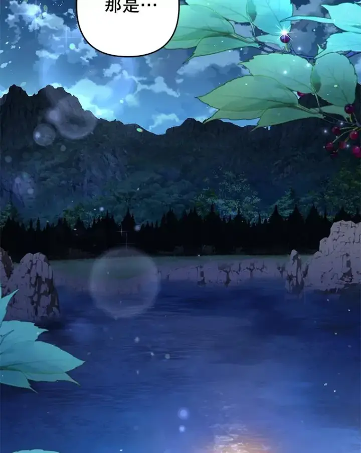 漫画《为了帮助你理解》113.坦言第8张图