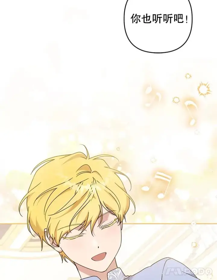 漫画《为了帮助你理解》113.坦言第80张图