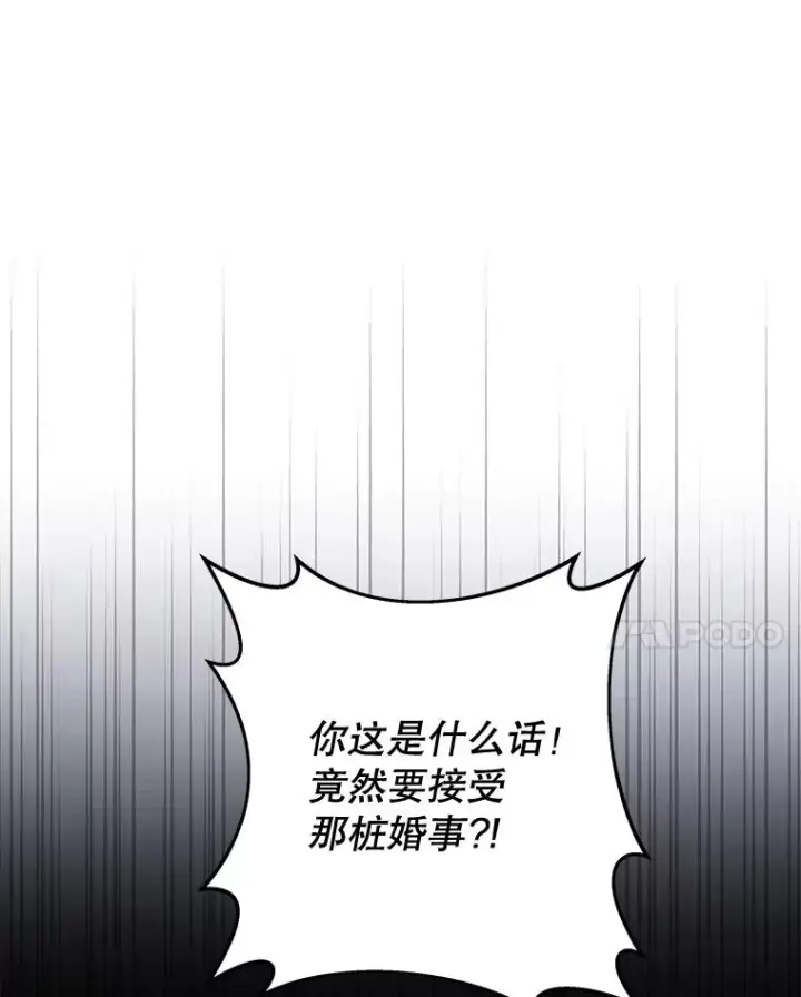 漫画《为了帮助你理解》113.坦言第86张图