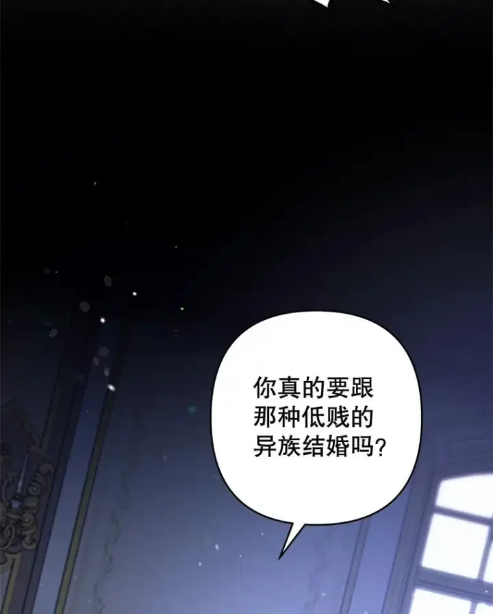漫画《为了帮助你理解》113.坦言第87张图