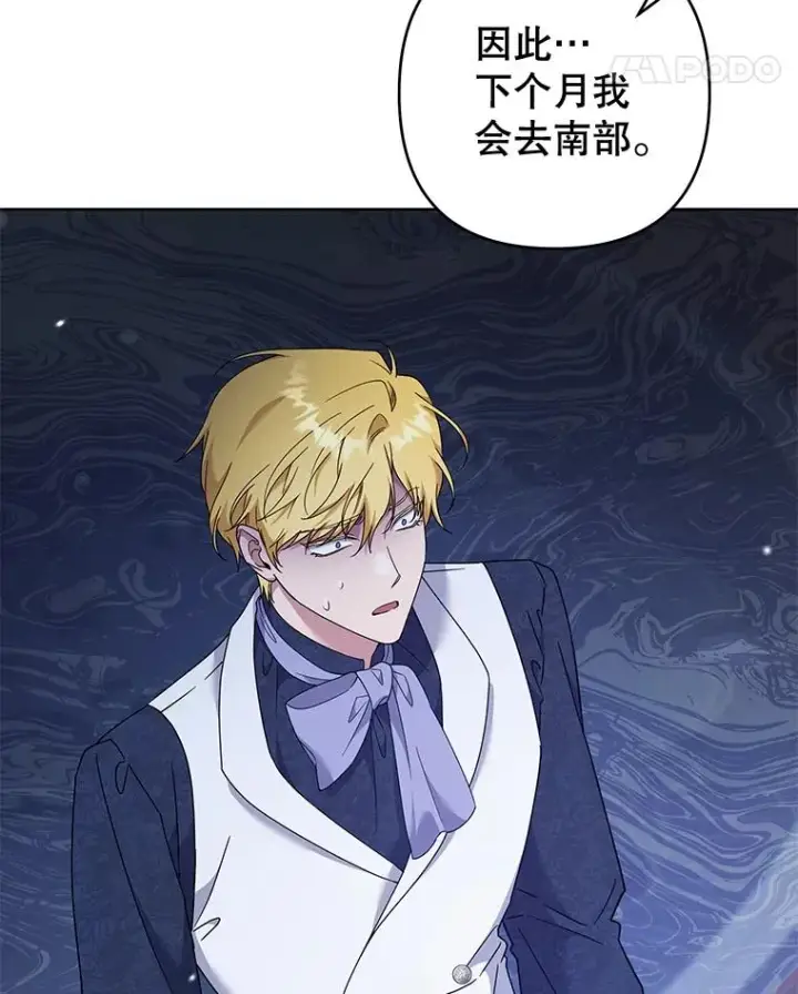 漫画《为了帮助你理解》113.坦言第90张图