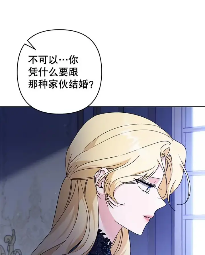 漫画《为了帮助你理解》113.坦言第92张图