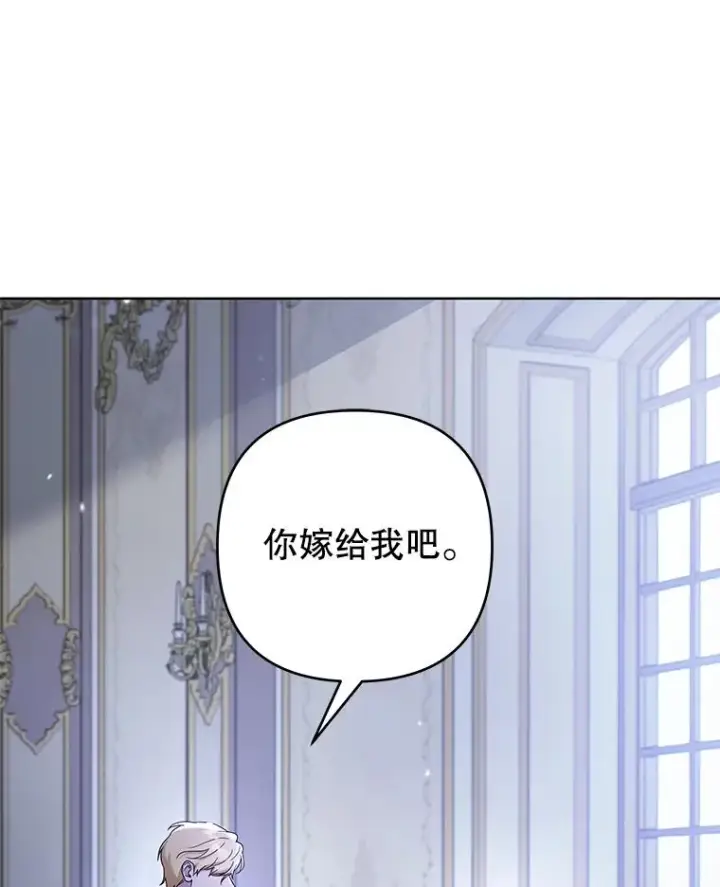 漫画《为了帮助你理解》113.坦言第95张图