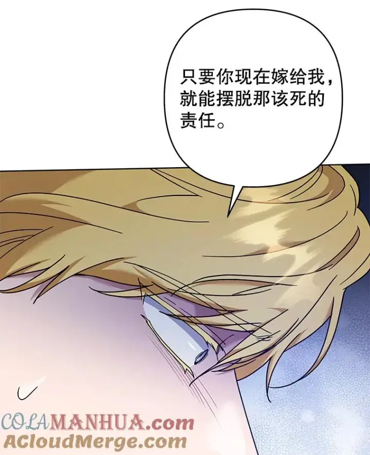 漫画《为了帮助你理解》113.坦言第97张图