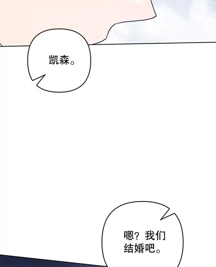 漫画《为了帮助你理解》113.坦言第98张图