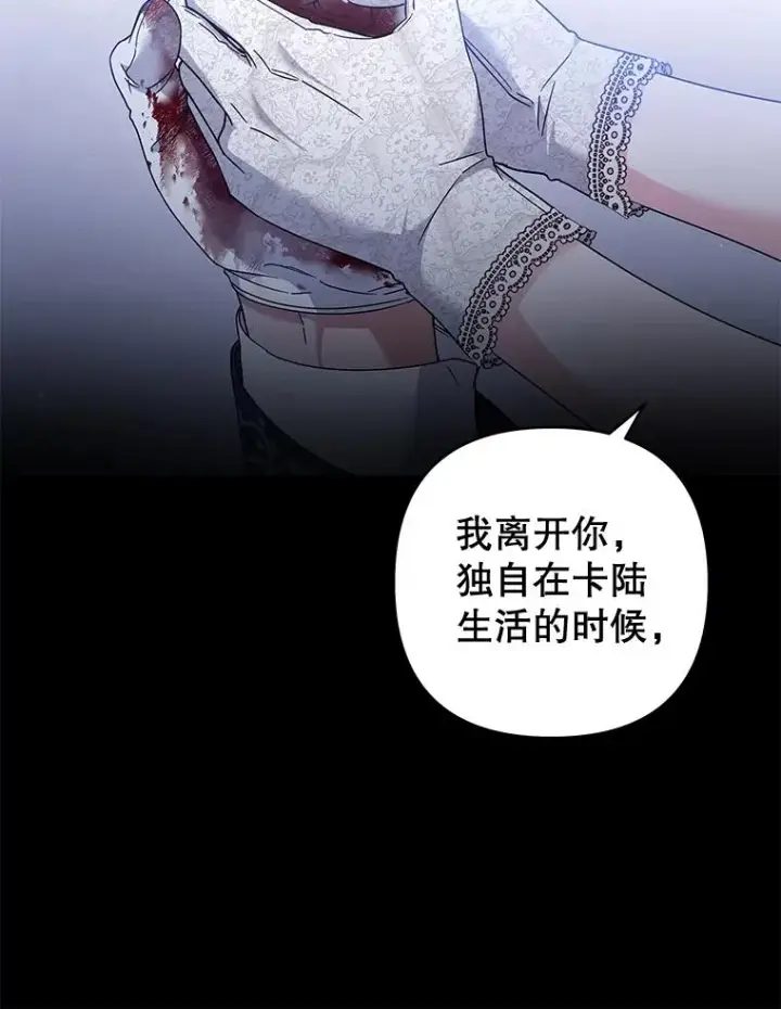 漫画《为了帮助你理解》114.公主，我也爱你。第100张图