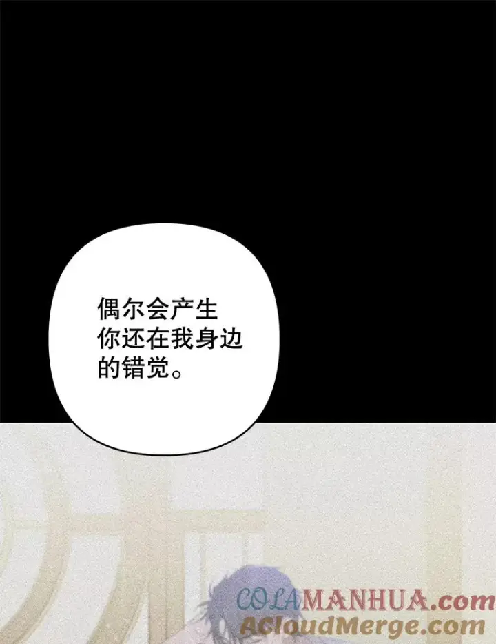 漫画《为了帮助你理解》114.公主，我也爱你。第101张图