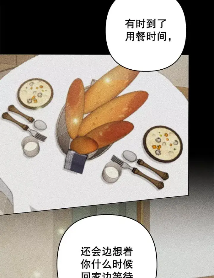漫画《为了帮助你理解》114.公主，我也爱你。第103张图