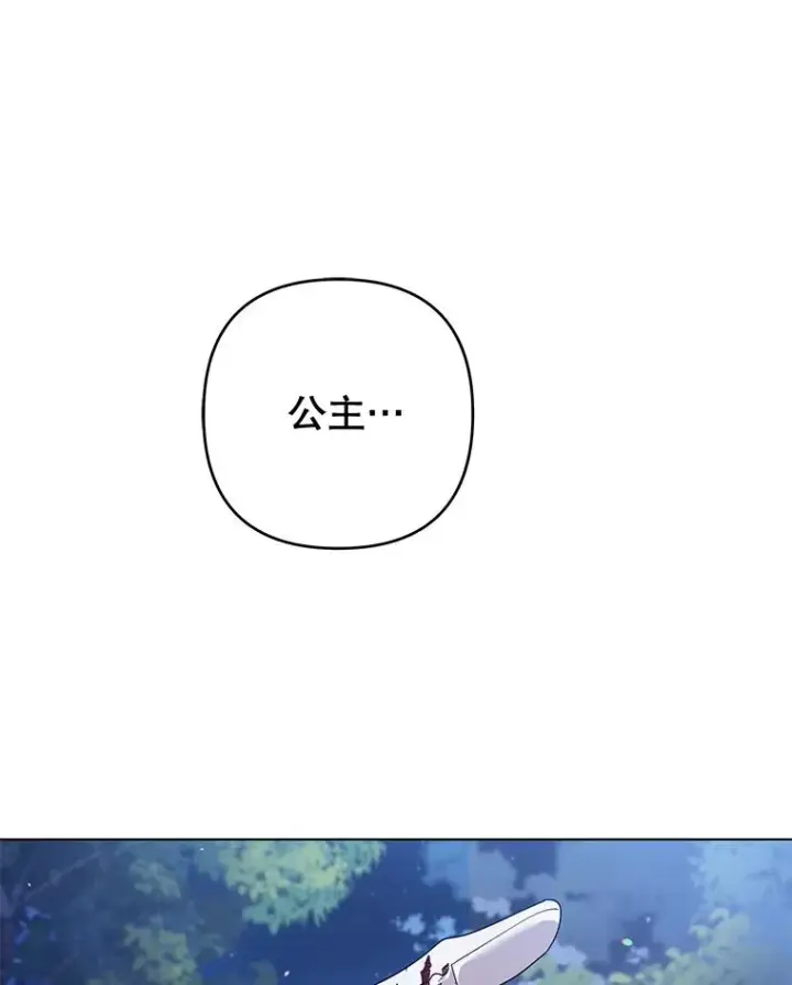 漫画《为了帮助你理解》114.公主，我也爱你。第110张图