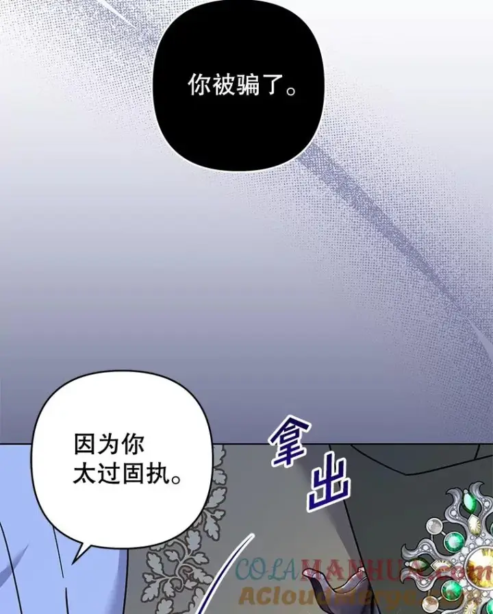 漫画《为了帮助你理解》114.公主，我也爱你。第13张图