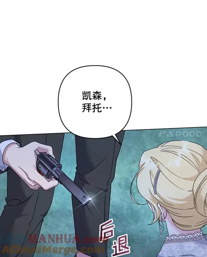 漫画《为了帮助你理解》114.公主，我也爱你。第17张图