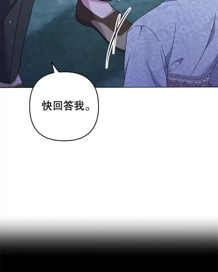 漫画《为了帮助你理解》114.公主，我也爱你。第18张图