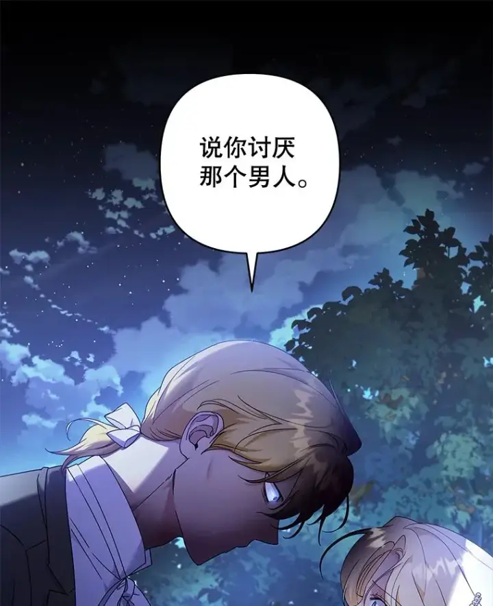 漫画《为了帮助你理解》114.公主，我也爱你。第19张图