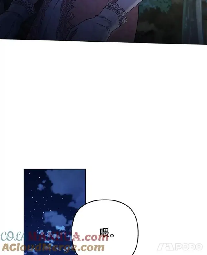 漫画《为了帮助你理解》114.公主，我也爱你。第21张图