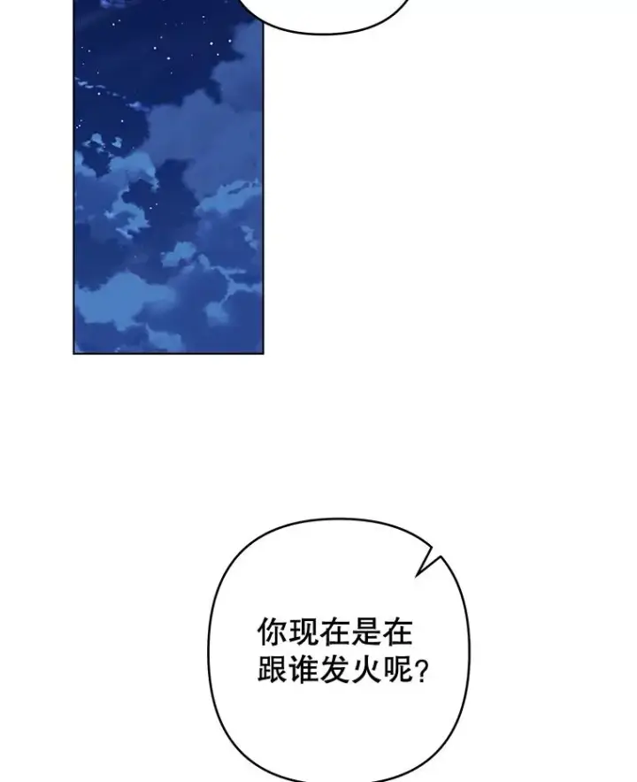 漫画《为了帮助你理解》114.公主，我也爱你。第22张图