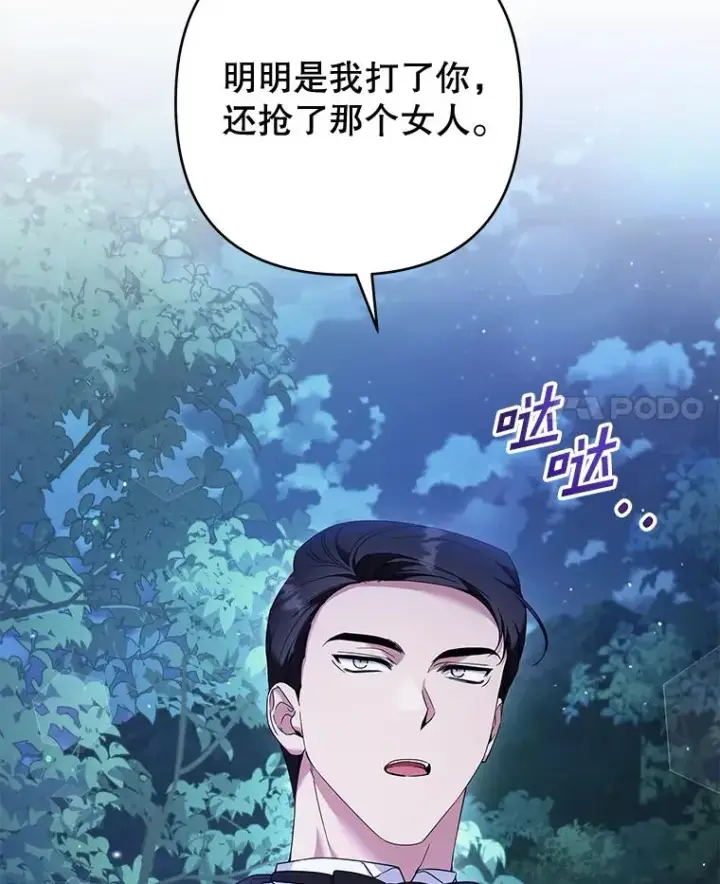 漫画《为了帮助你理解》114.公主，我也爱你。第24张图