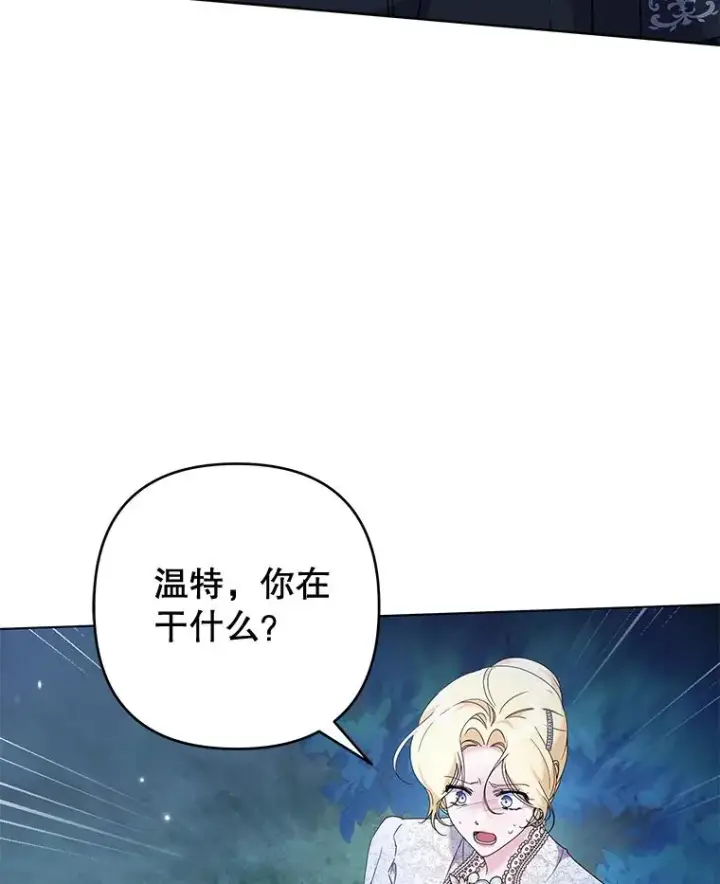 漫画《为了帮助你理解》114.公主，我也爱你。第26张图