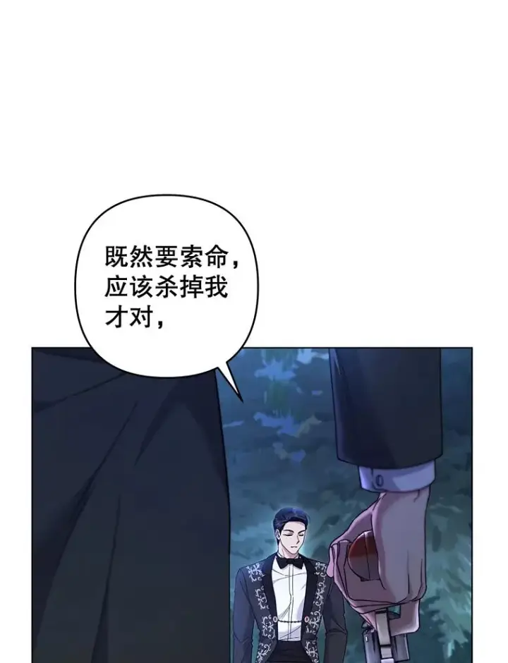 漫画《为了帮助你理解》114.公主，我也爱你。第28张图