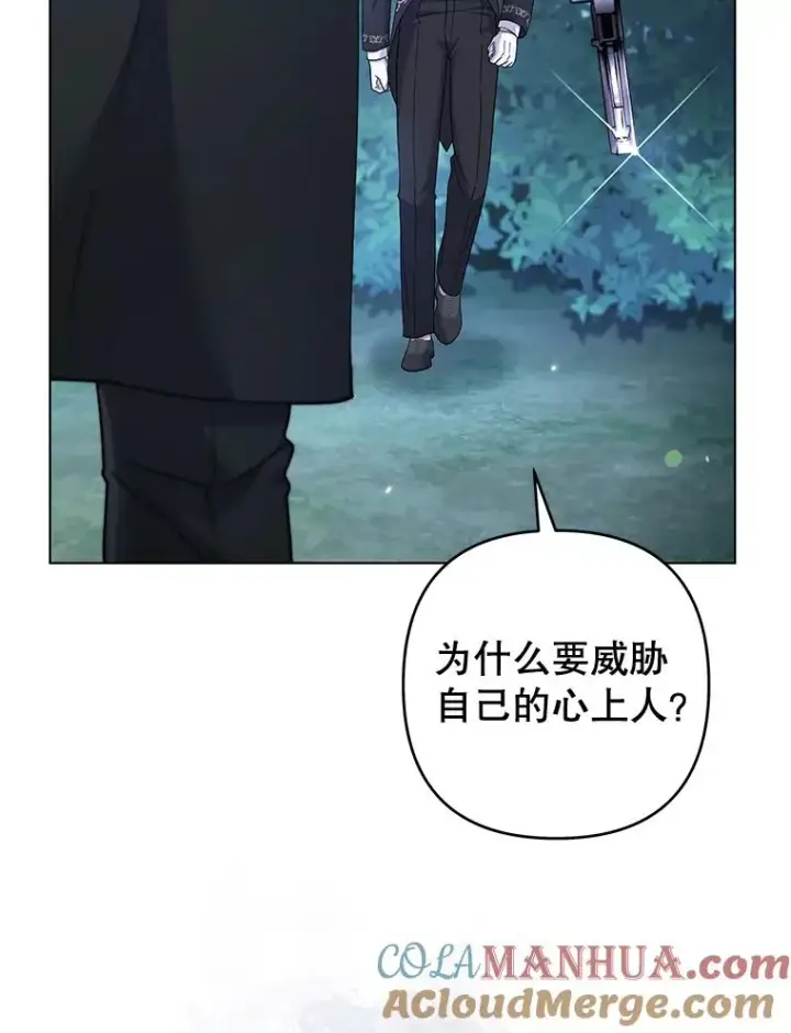 漫画《为了帮助你理解》114.公主，我也爱你。第29张图