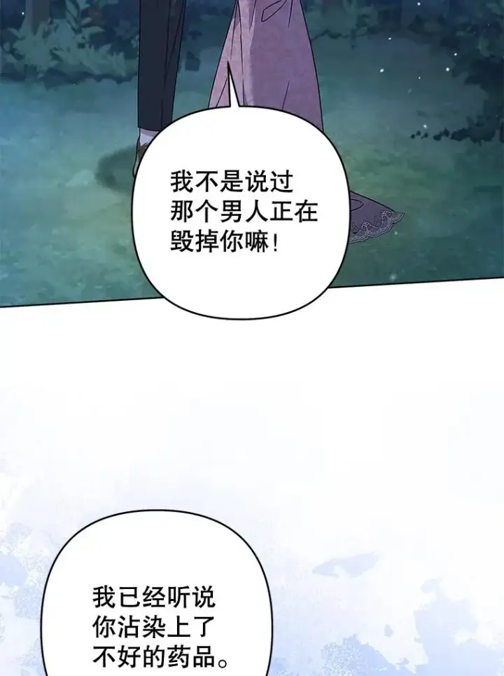 漫画《为了帮助你理解》114.公主，我也爱你。第3张图