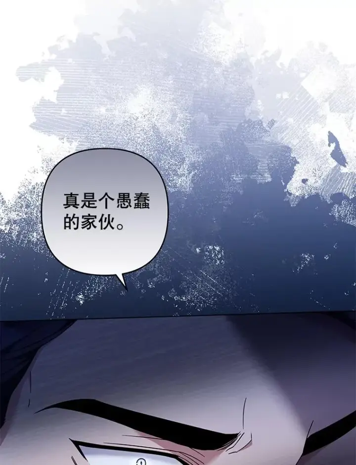 漫画《为了帮助你理解》114.公主，我也爱你。第30张图