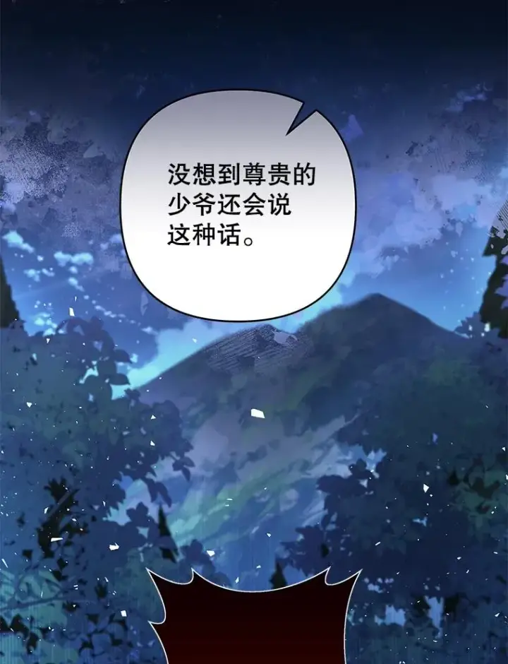 漫画《为了帮助你理解》114.公主，我也爱你。第32张图