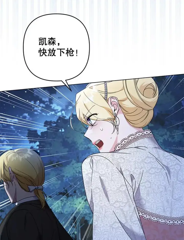 漫画《为了帮助你理解》114.公主，我也爱你。第35张图