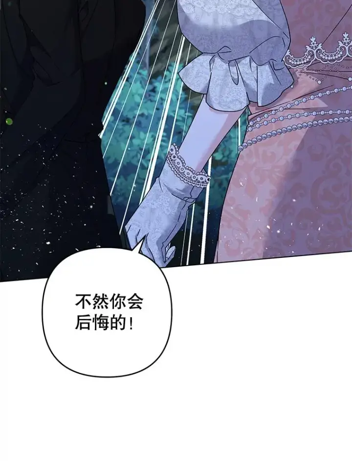 漫画《为了帮助你理解》114.公主，我也爱你。第36张图