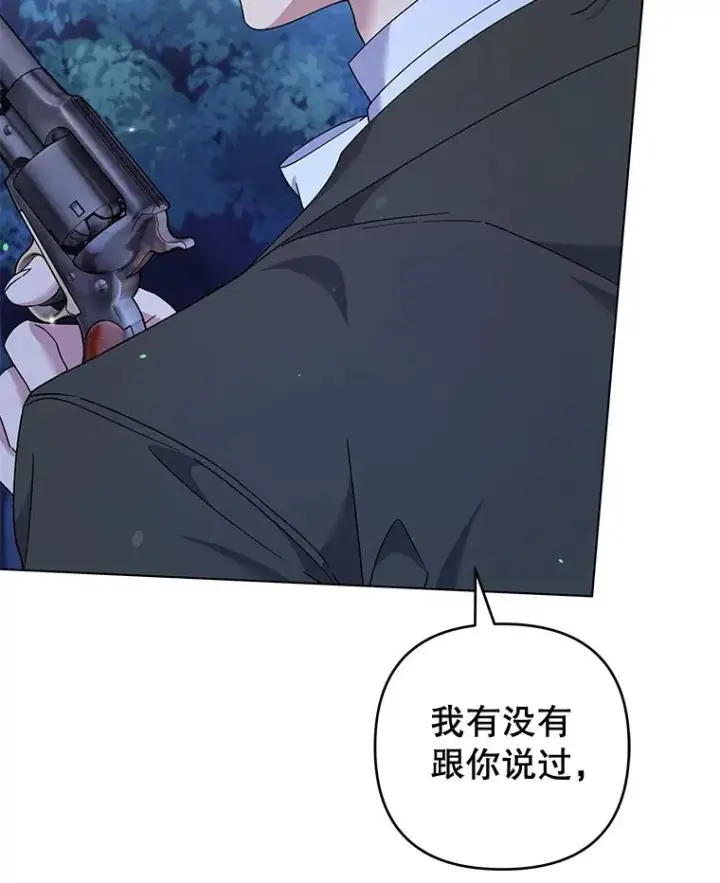漫画《为了帮助你理解》114.公主，我也爱你。第38张图