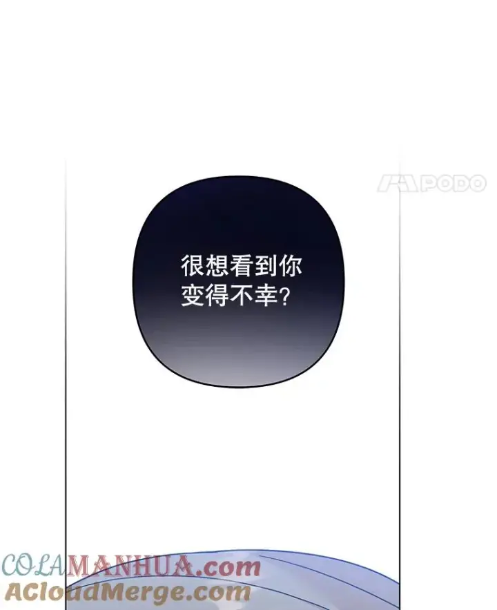 漫画《为了帮助你理解》114.公主，我也爱你。第41张图