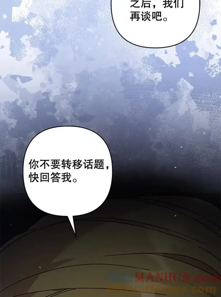 漫画《为了帮助你理解》114.公主，我也爱你。第5张图