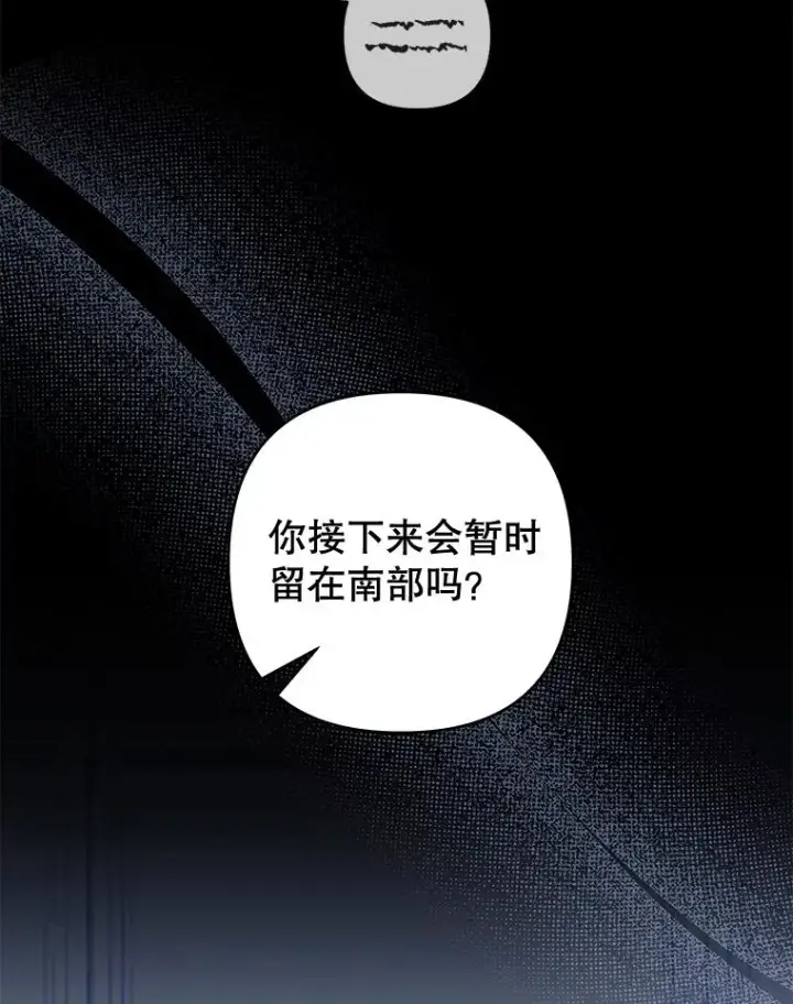 漫画《为了帮助你理解》114.公主，我也爱你。第51张图