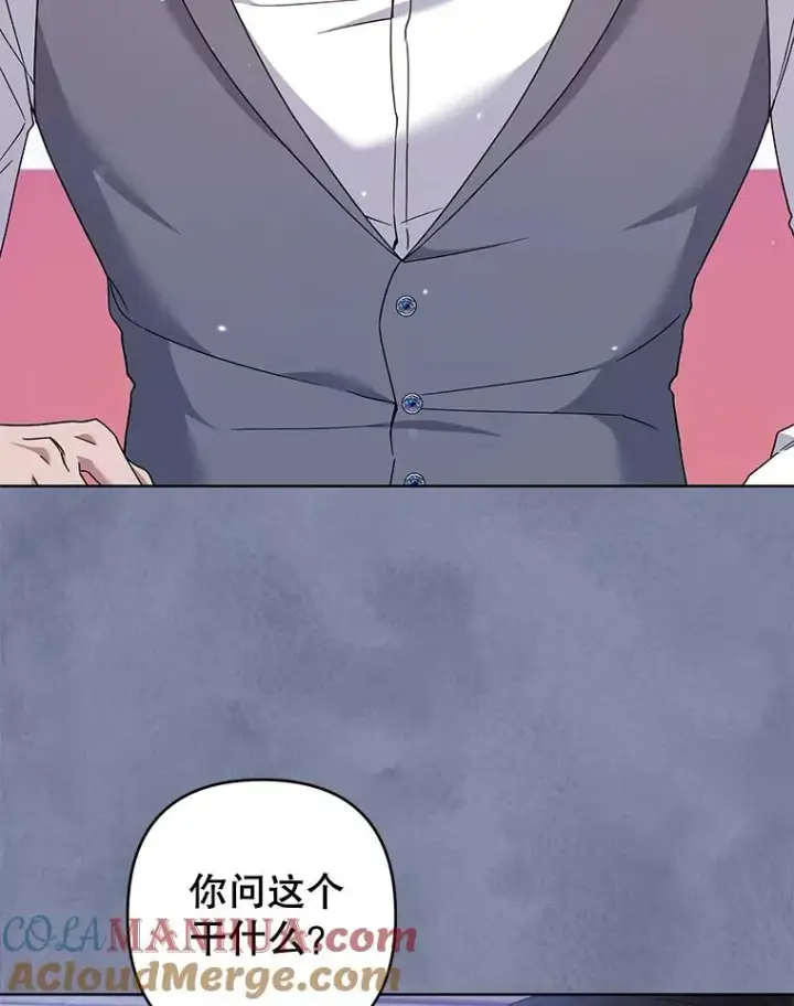 漫画《为了帮助你理解》114.公主，我也爱你。第53张图