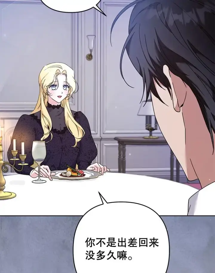 漫画《为了帮助你理解》114.公主，我也爱你。第54张图