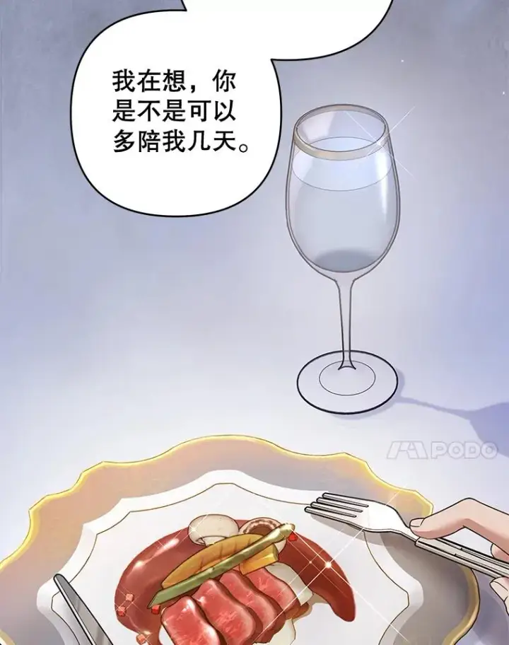 漫画《为了帮助你理解》114.公主，我也爱你。第55张图