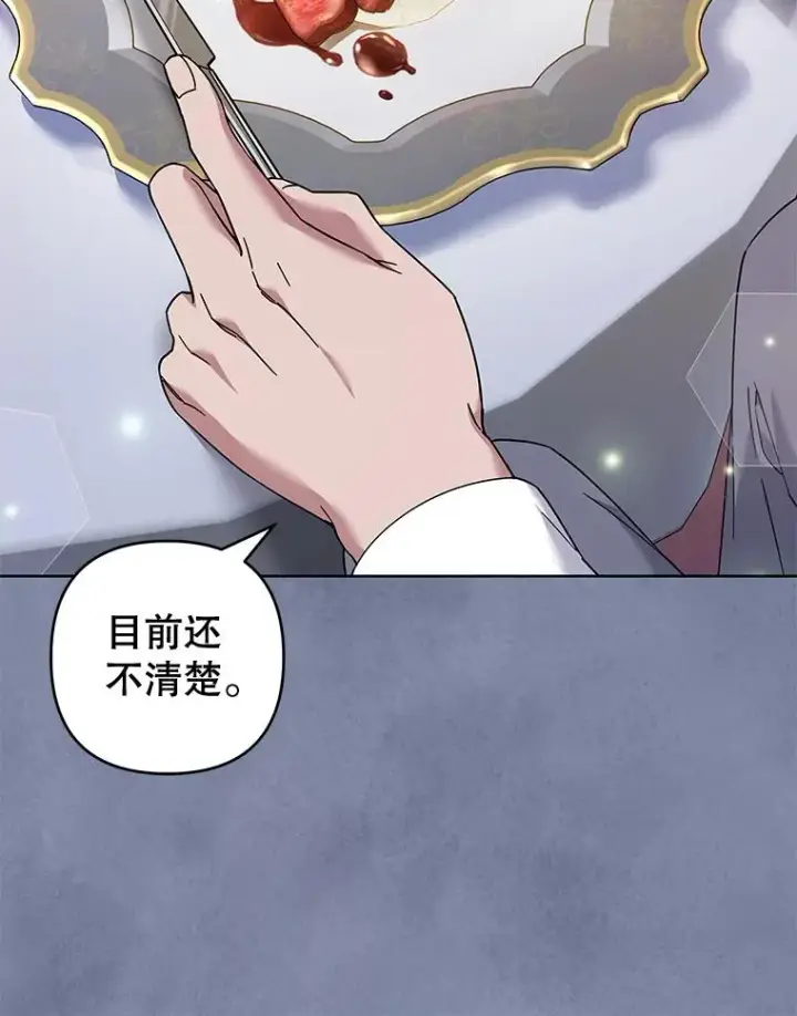 漫画《为了帮助你理解》114.公主，我也爱你。第56张图