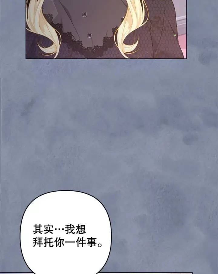 漫画《为了帮助你理解》114.公主，我也爱你。第58张图