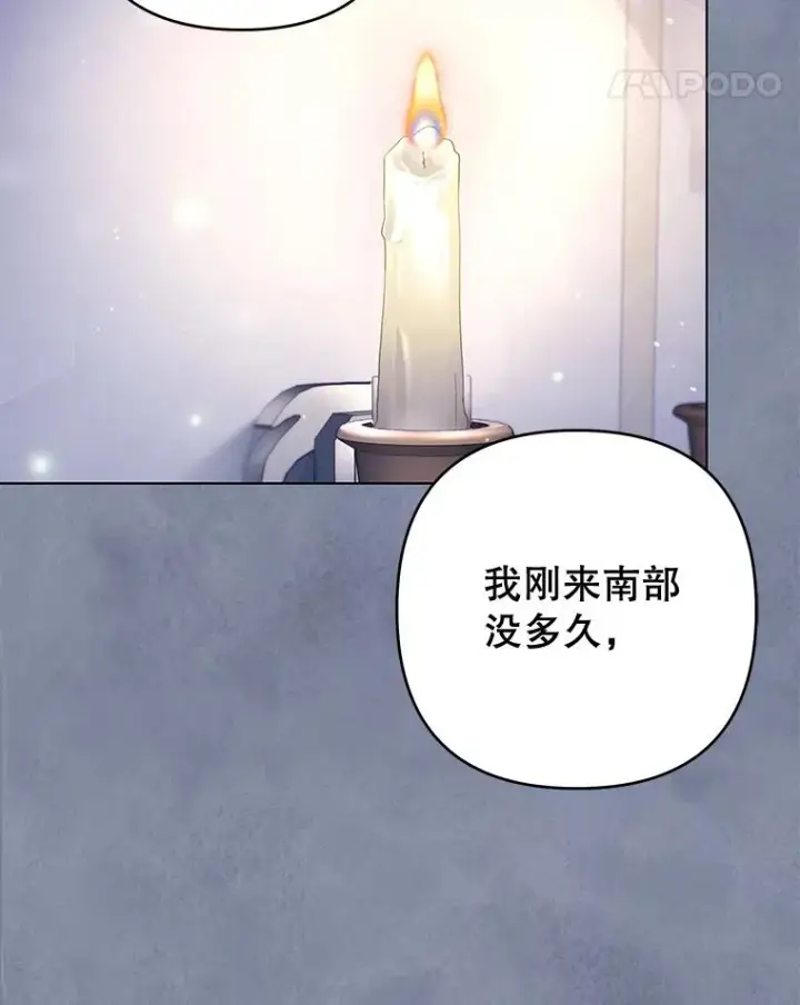 漫画《为了帮助你理解》114.公主，我也爱你。第59张图