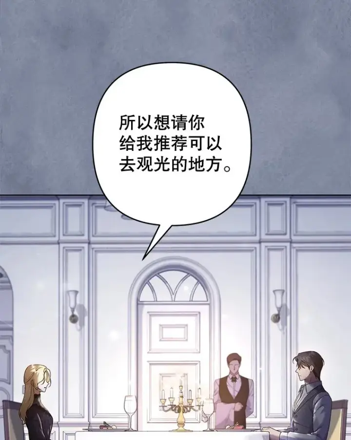 漫画《为了帮助你理解》114.公主，我也爱你。第60张图
