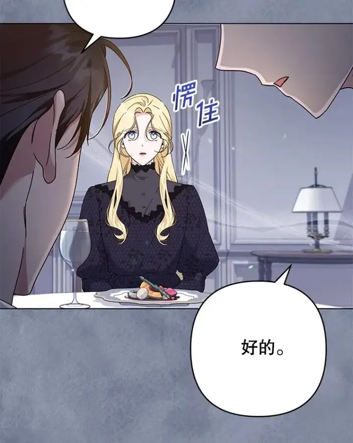 漫画《为了帮助你理解》114.公主，我也爱你。第63张图