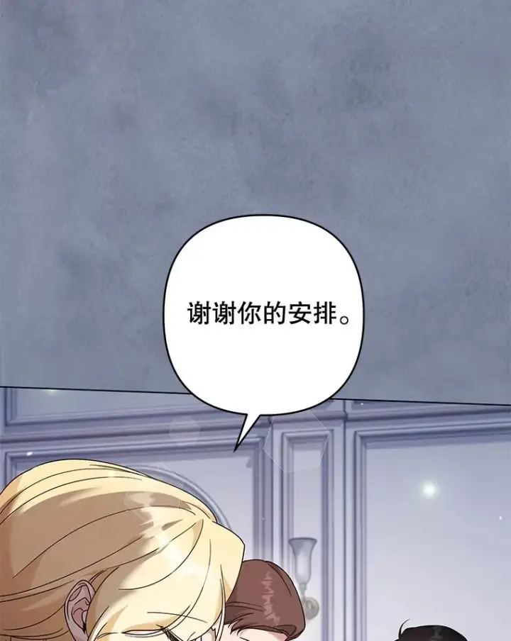 漫画《为了帮助你理解》114.公主，我也爱你。第64张图