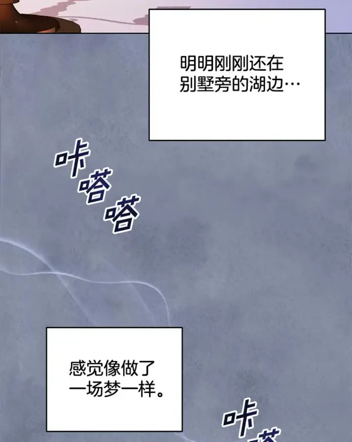 漫画《为了帮助你理解》114.公主，我也爱你。第67张图
