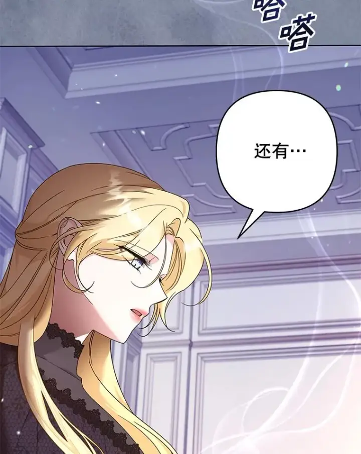 漫画《为了帮助你理解》114.公主，我也爱你。第68张图