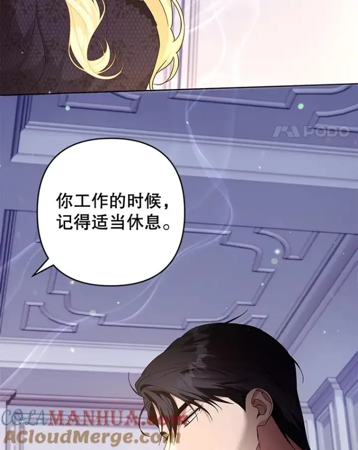漫画《为了帮助你理解》114.公主，我也爱你。第69张图