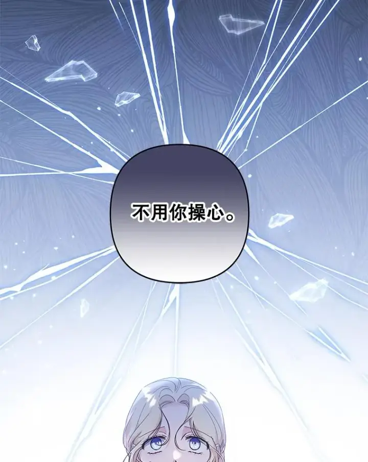漫画《为了帮助你理解》114.公主，我也爱你。第71张图