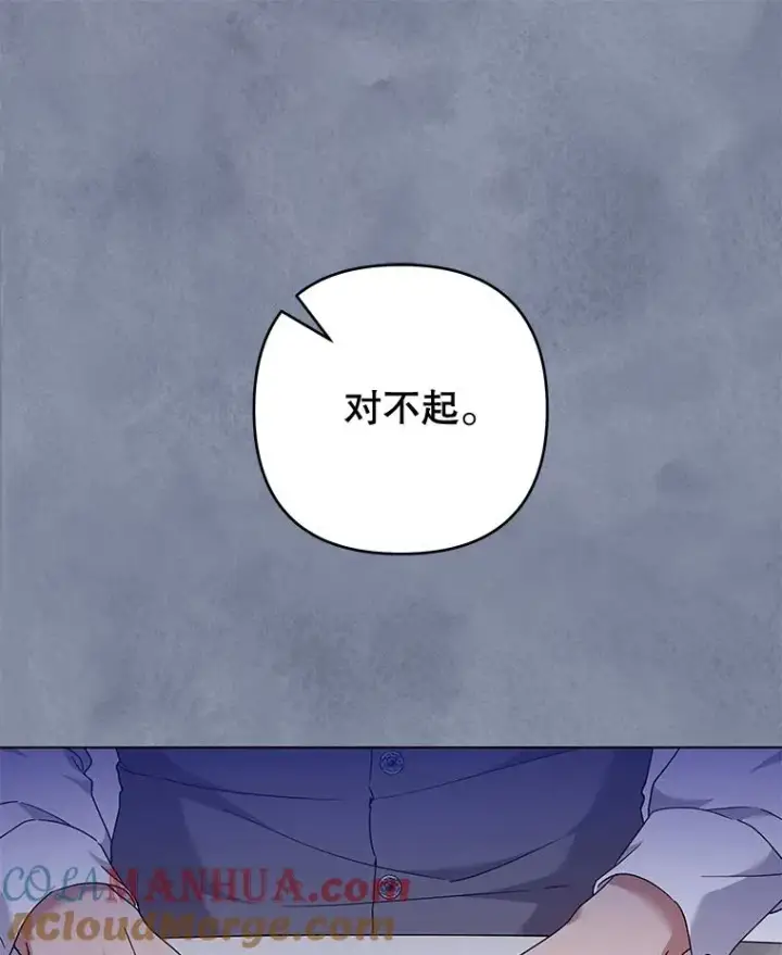 漫画《为了帮助你理解》114.公主，我也爱你。第73张图