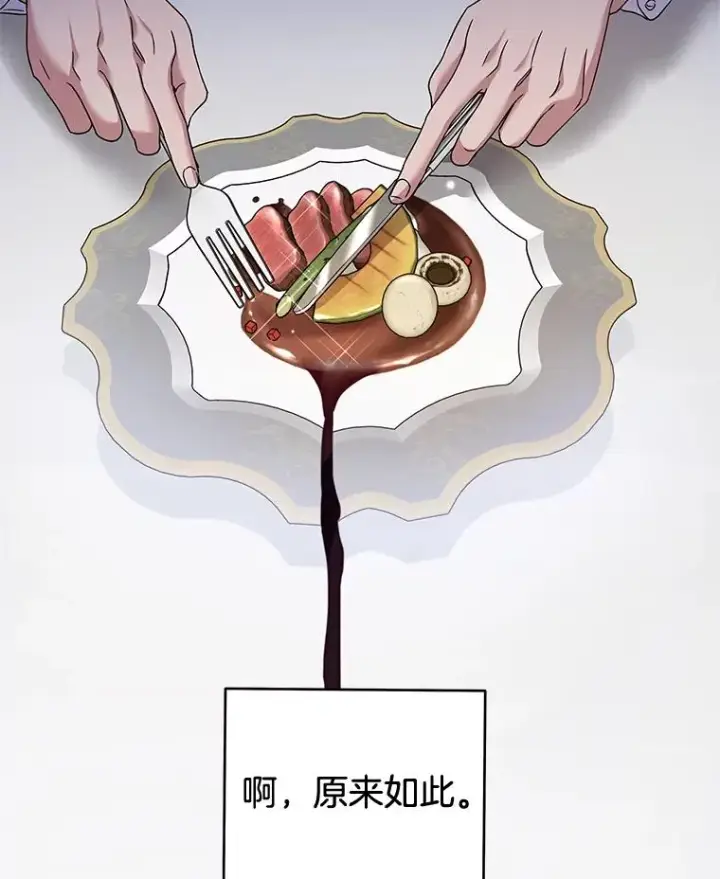 漫画《为了帮助你理解》114.公主，我也爱你。第74张图