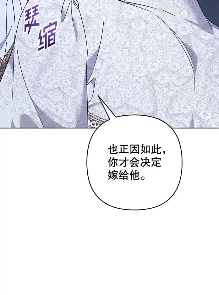 漫画《为了帮助你理解》114.公主，我也爱你。第8张图