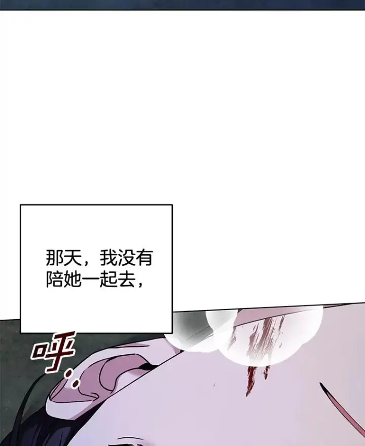 漫画《为了帮助你理解》114.公主，我也爱你。第80张图
